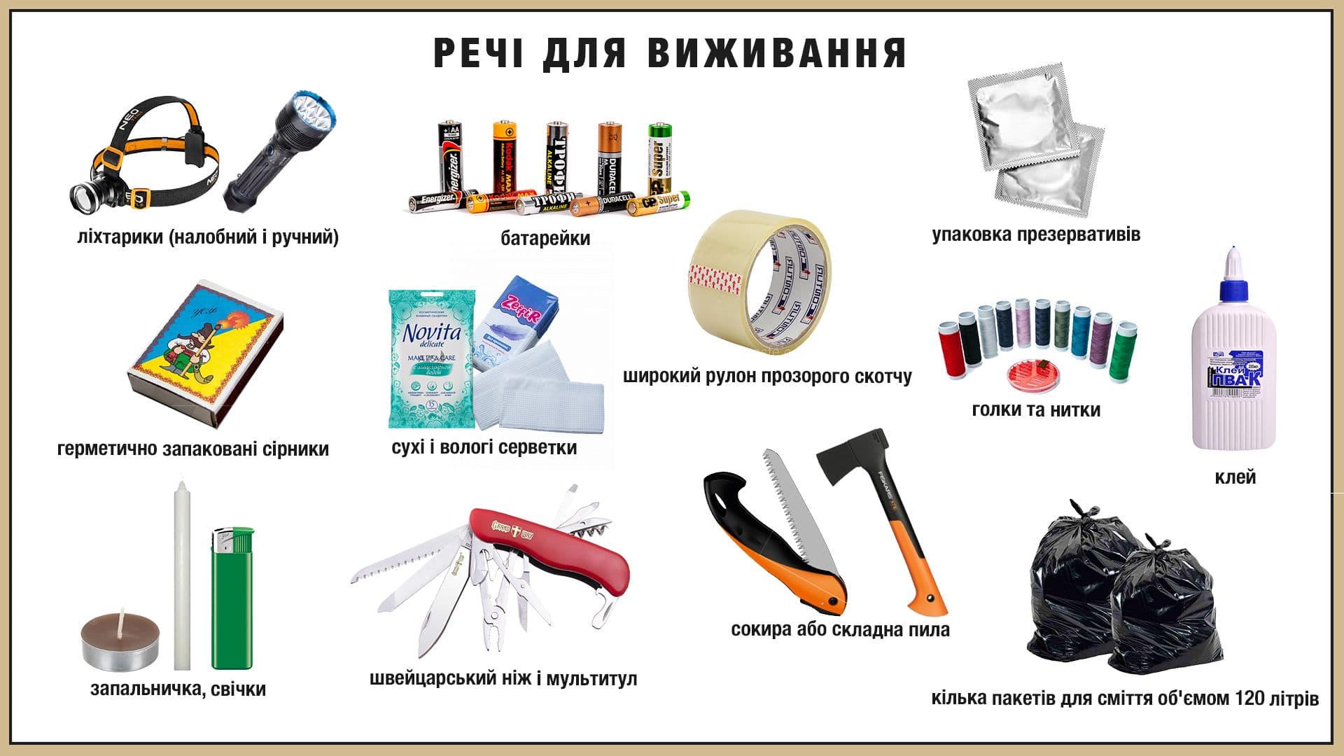 тривожный чемодан-3