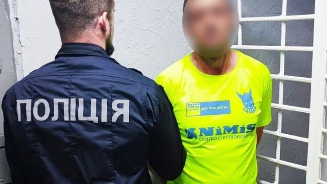 Затриманий фігурант