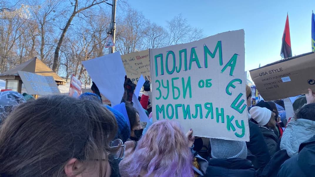 Акция протеста студентов Киево-Могилянской академии под Кабмином с требованием отставки министра образования, 4 февраля 2022 года