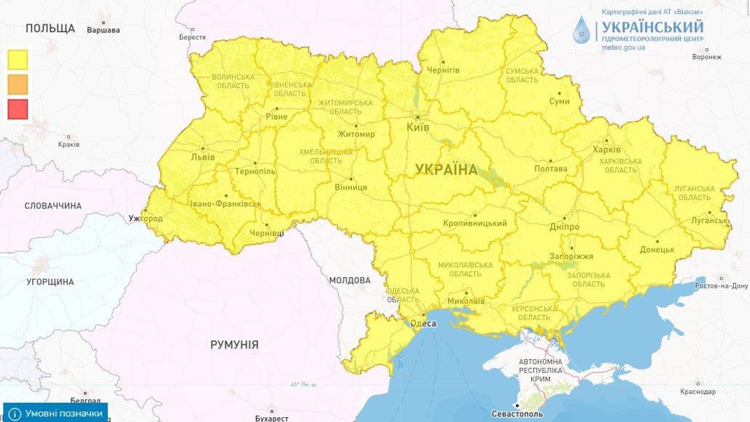 Синоптики оголосили про I рівень (жовтий) небезпечності метеорологічних явищ