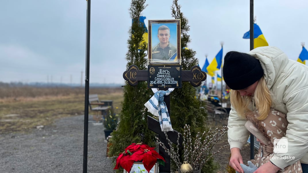 Жена с дочерью возле могилы Алексея Меся. Хмельницкая область