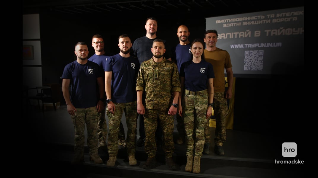 Окремий загін безпілотних систем спеціального призначення «Тайфун»