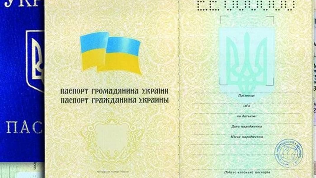 Паспорт гражданина Украины, в котором есть дублирование информации на русском языке