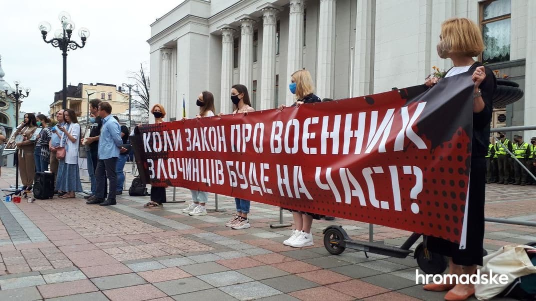 Под Верховной Радой требуют принять закон о военных преступлениях