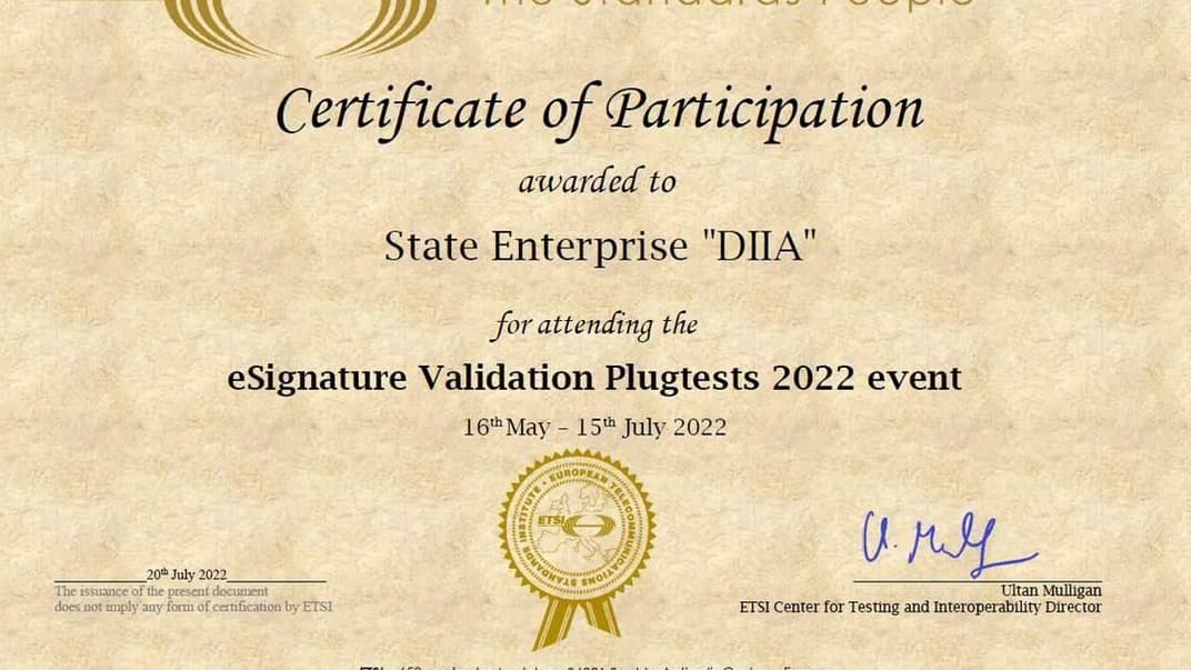 Виданий «Дії» сертифікат відповідності європейським стандартам