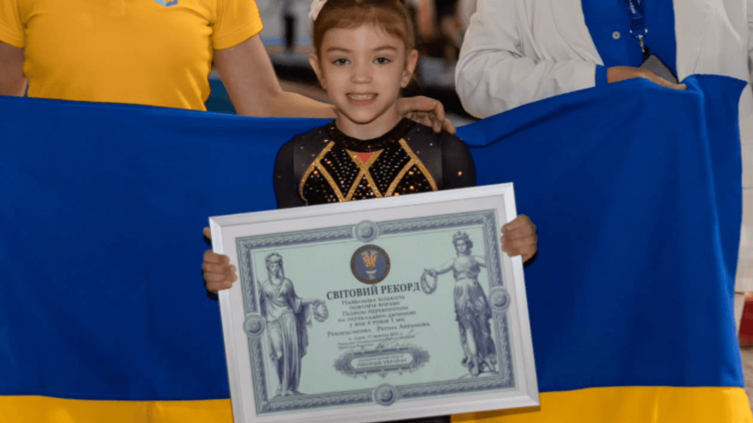 Регіна Абрамова