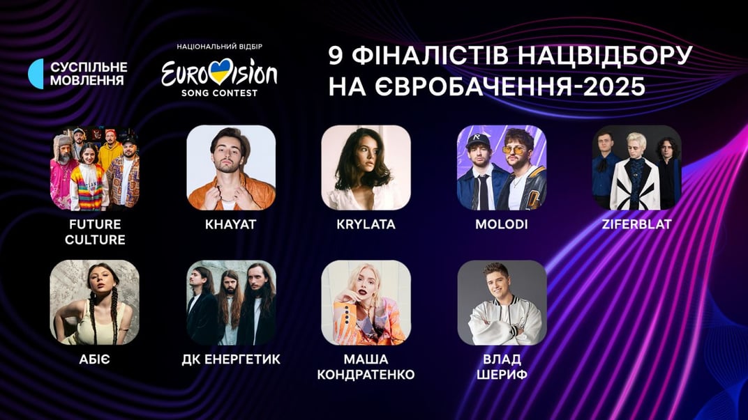 В финал Нацотбора на «Евровидение-2025» вошли 9 артистов: список
