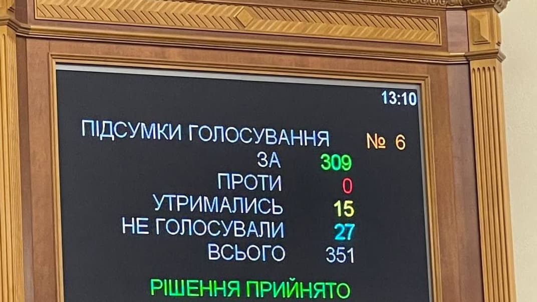 Рада поддержала законопроект о добропорядочном лоббировании. Это одно из требований ЕС