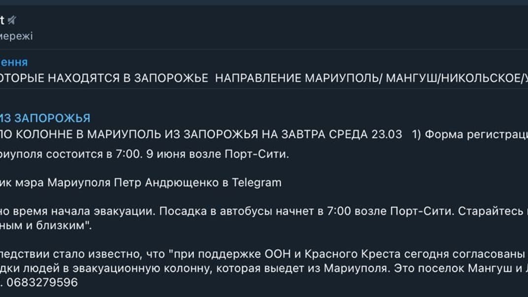 Фейкова інформація про організацію евакуації з Маріуполя