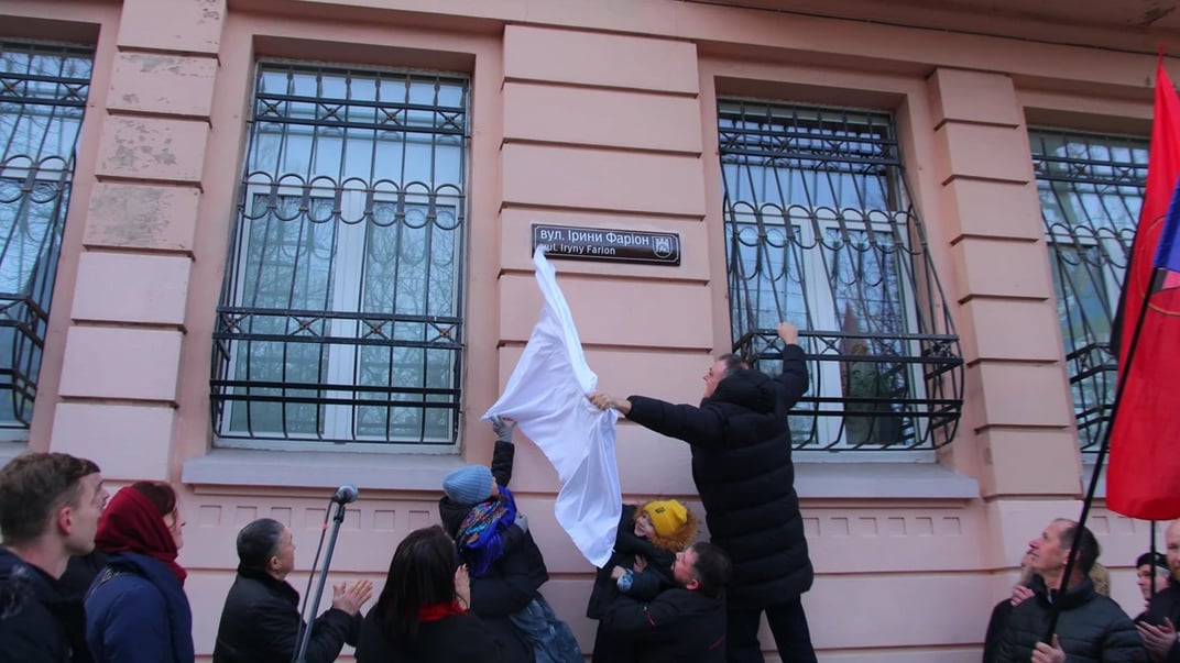 Відкриття вулиці на честь мовознавиці Ірини Фаріон у Львові