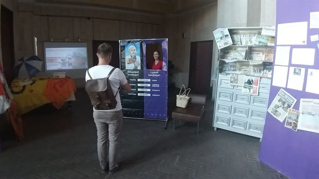 Виставка «Музей виборчого трешу», Харків, 17 серпня 2020 року