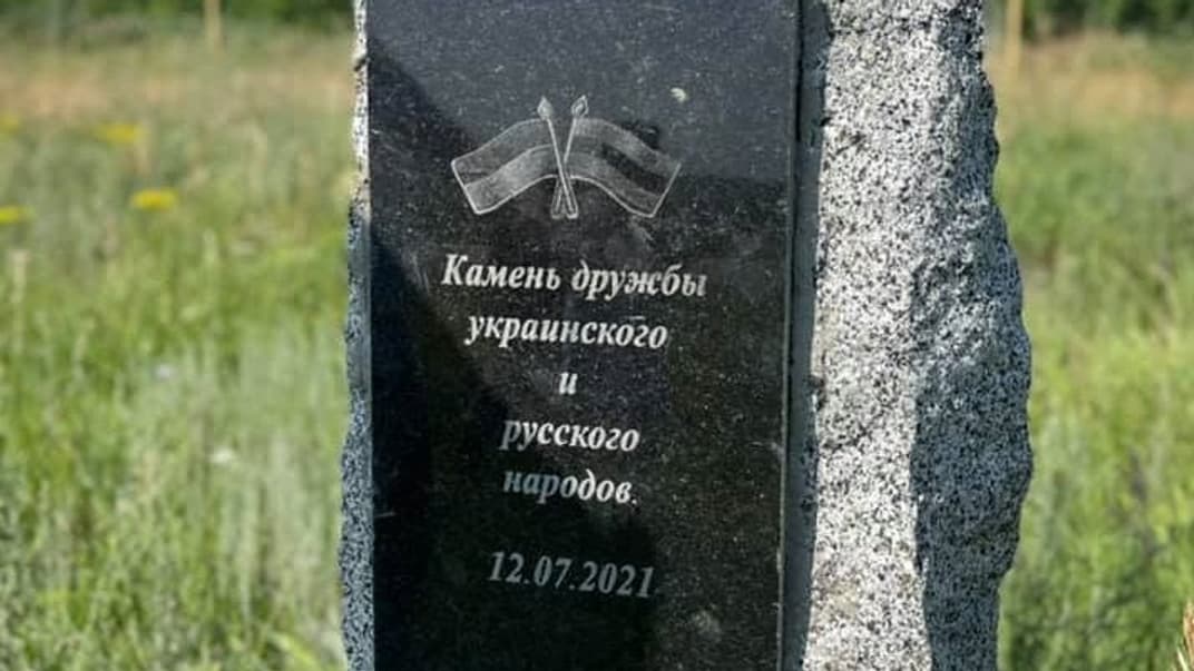 Памятник, который установили депутаты от ОПЗЖ.