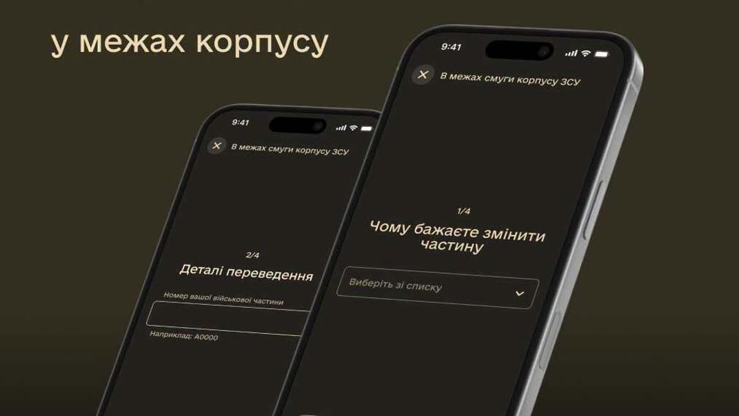 Тестування спрощених переведень в «Армія+» Тестування спрощених переведень в «Армія+»