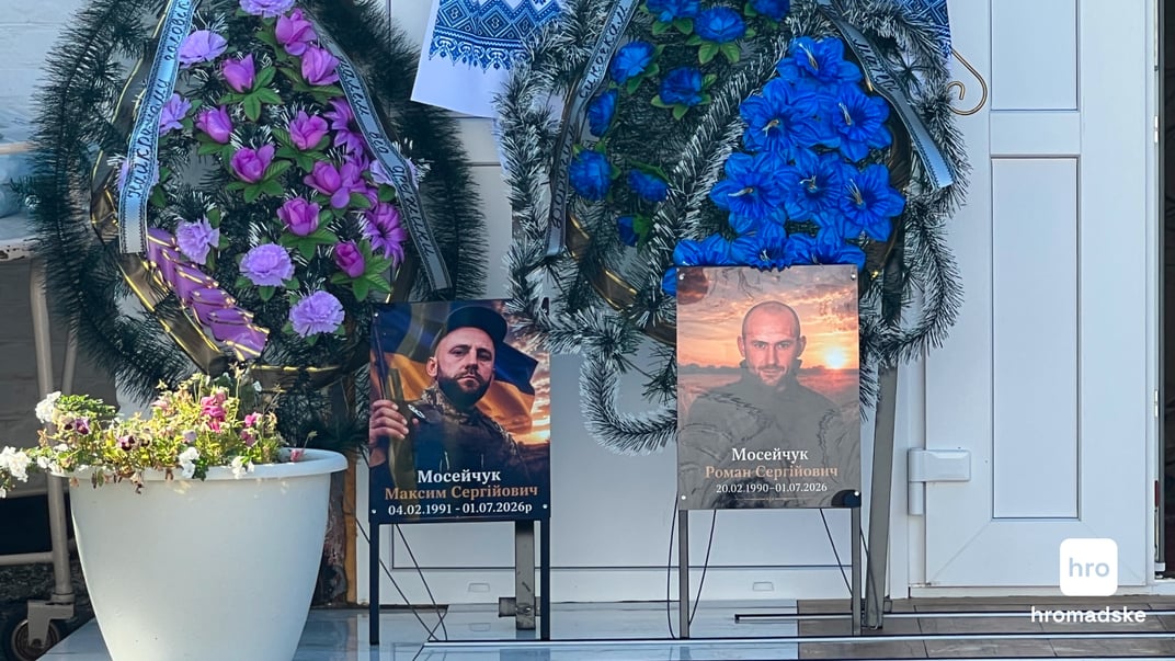 На Київщині попрощалися з вбитими братами Мосейчуками, 15 липня 2026 року