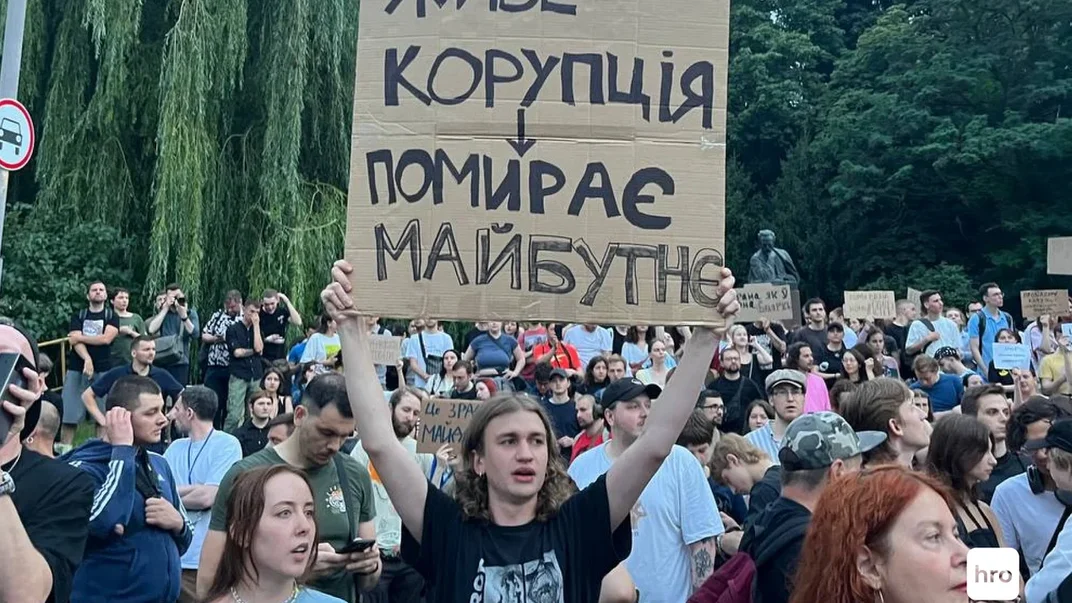 Акція протесту в Києві, 22 липня 2025 року