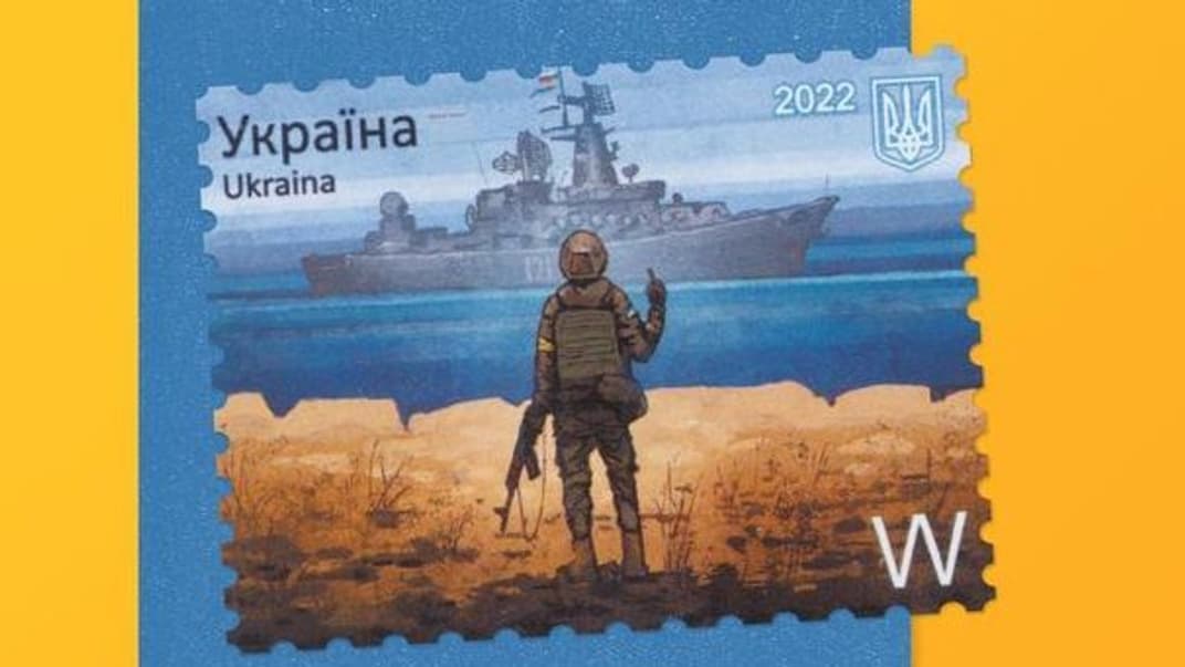 Поштова марка з назвою «Русскій воєнний корабль, іді … !»