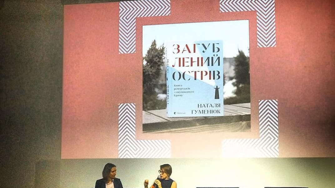 Наталья Гуменюк (в центре) на презентации своей книги «Затерянный остров»