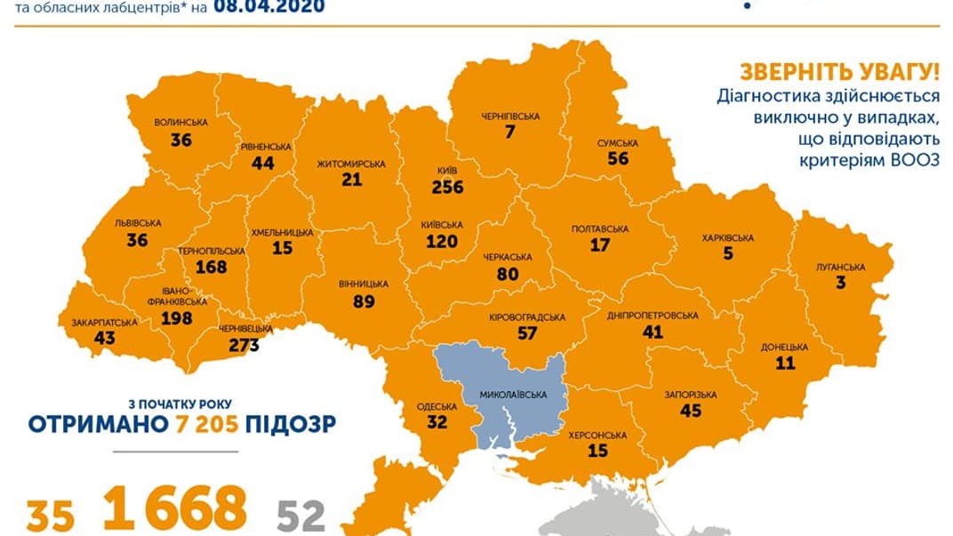 В Україні 1668 інфікованих коронавірусом, 35 — одужали