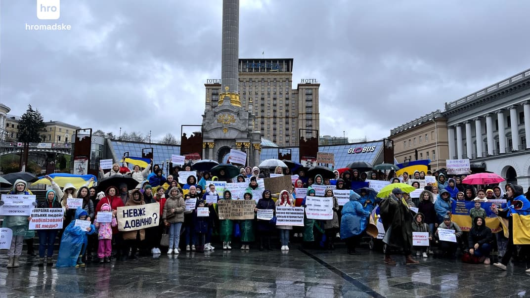 Мітинг на Майдані Незалежності в Києві, 12 листопада 2023 року