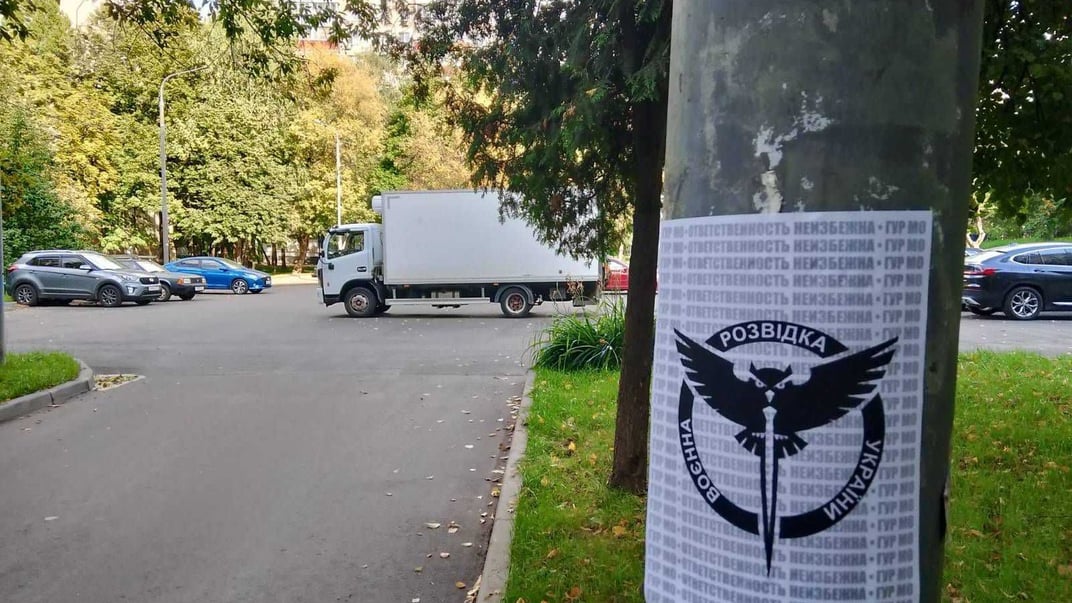 У Москві розклеїли листівки з нагоди Дня української воєнної розвідки