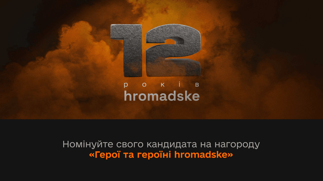hromadske