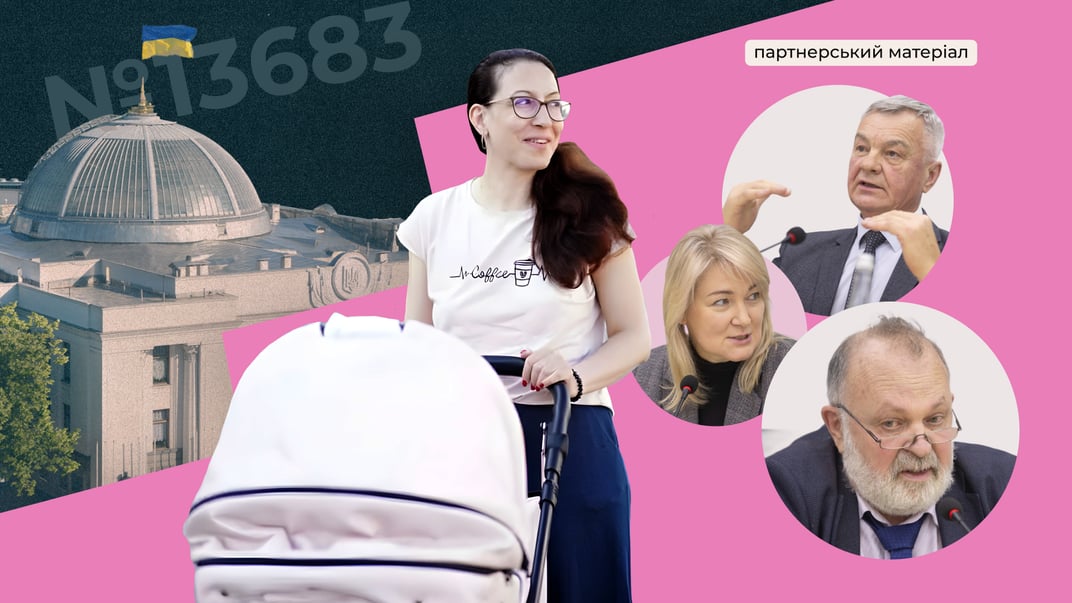 Удар по народжуваності в час війни. Уряд хоче обмежити репродуктивну медицину в Україні