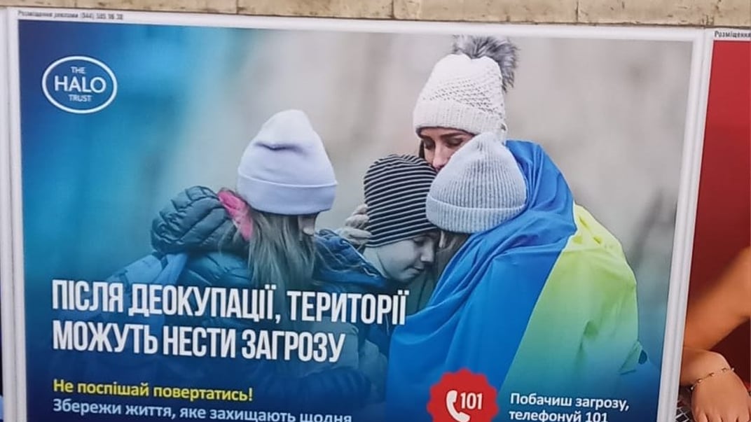 Реклама организации HALO Trust