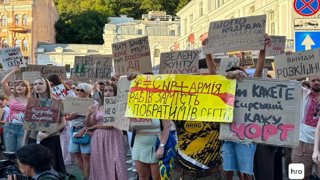Третій день протестів проти відставки ексміністра оборони Михайла Федорова у Києві, 18 липня 2026 року