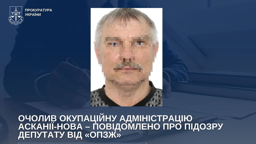 Депутат, якому оголосили підозру