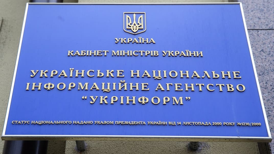 Вывеска на здании информационного агентства «Укринформ» в Киеве, 7 октября 2016 года