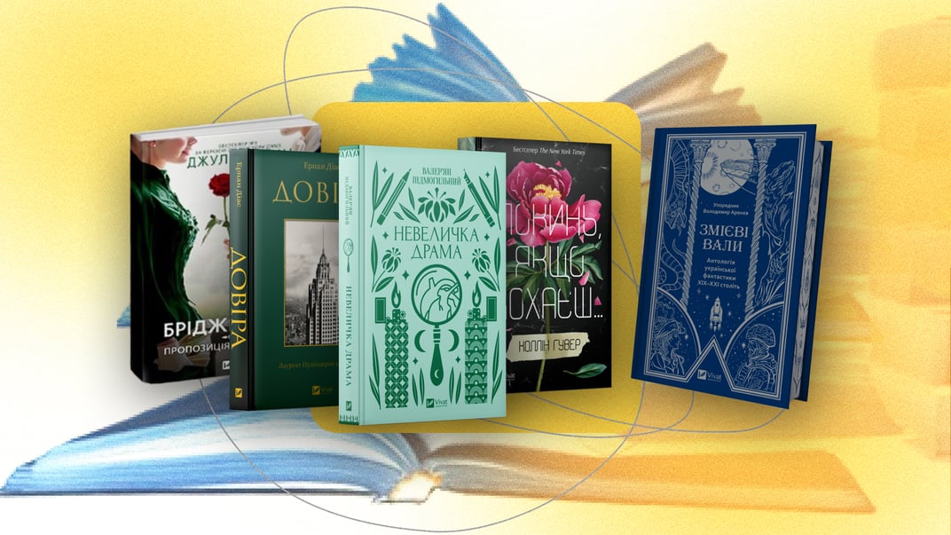 Лучшие книги в отпуск