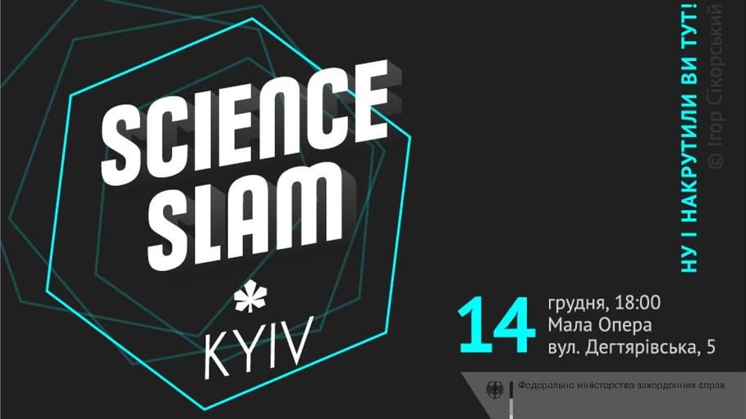 В Киеве состоится первый в Украине научный стендап-батл