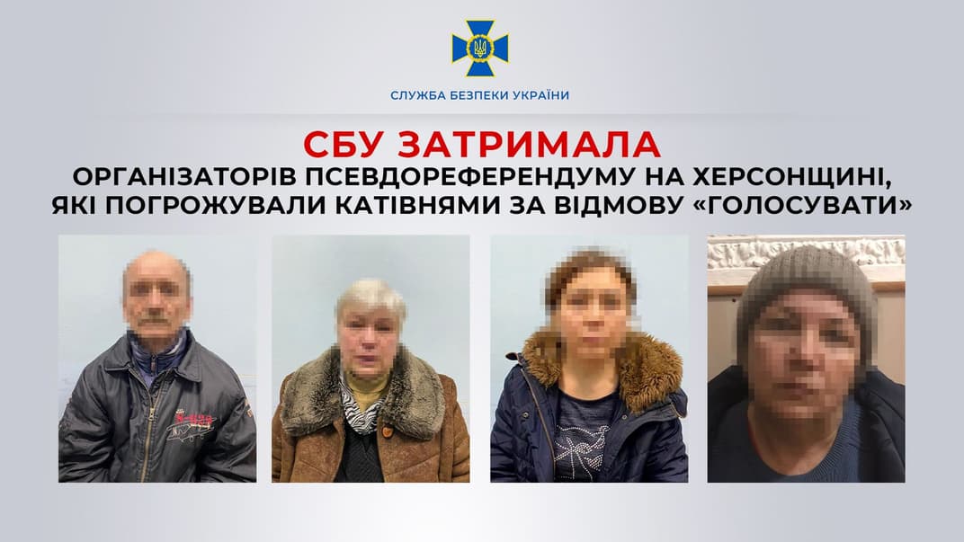 Задержанные жители Херсонской области