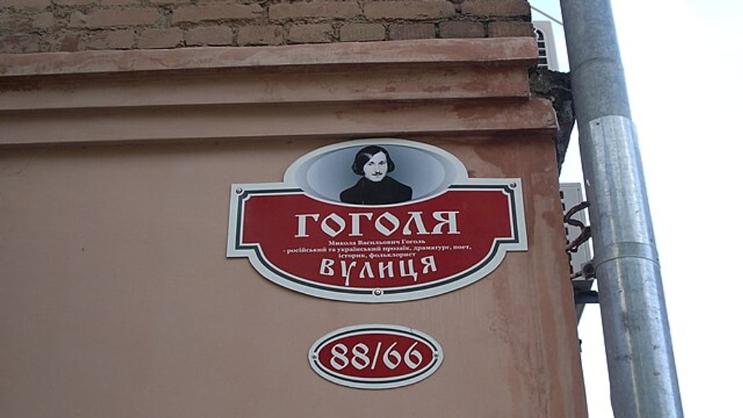 Вулиця Гоголя у Кропивницькому