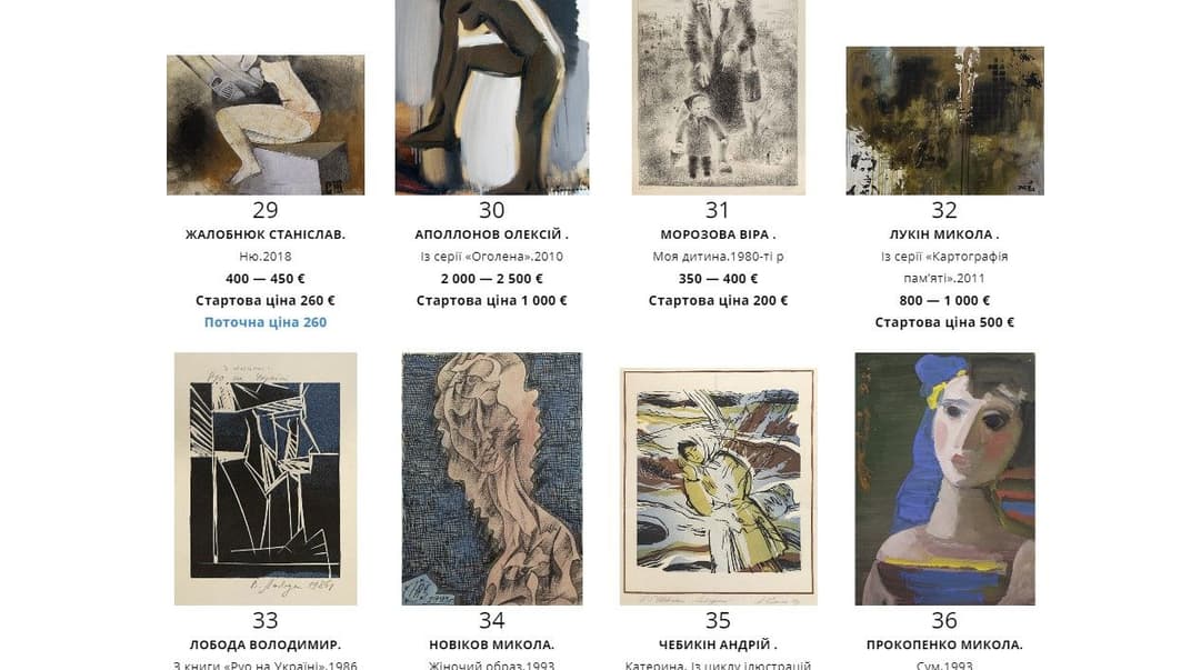 Благодійний онлайн-аукціон українського мистецтв