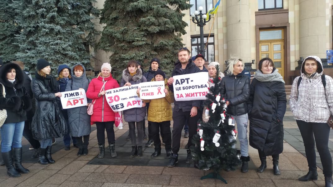 Під Харківською обласною адміністрацією ВІЛ-позитивні українці влаштували акцію