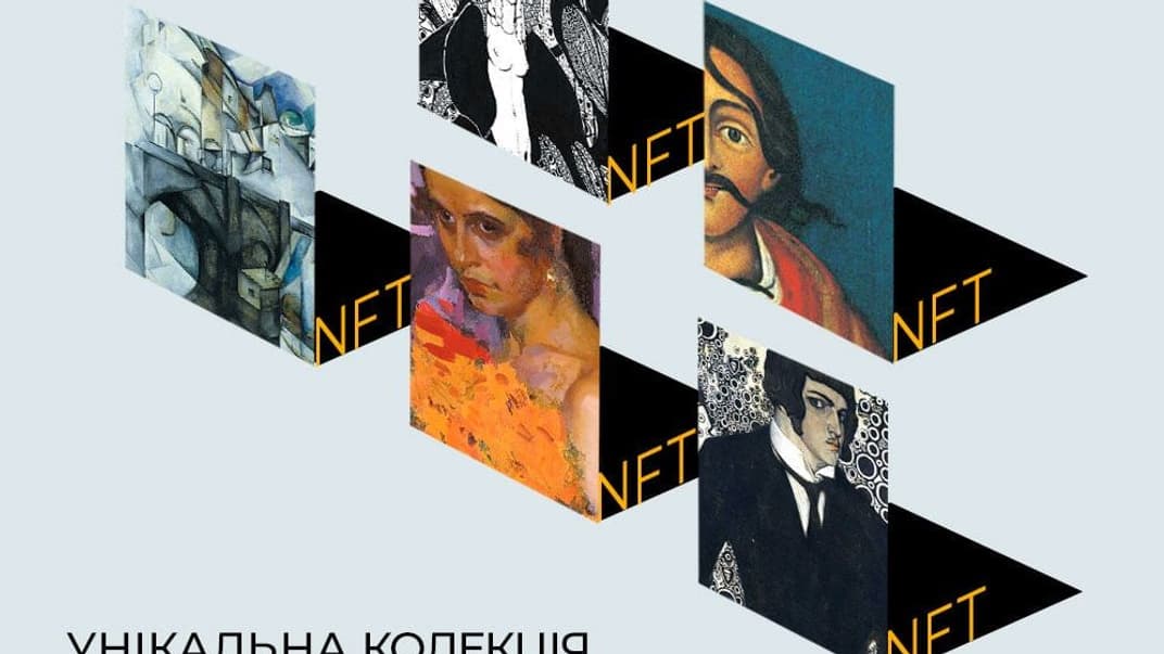 Национальный художественный музей Украины начнет продавать NFT-токены по мотивам известных произведений искусства
