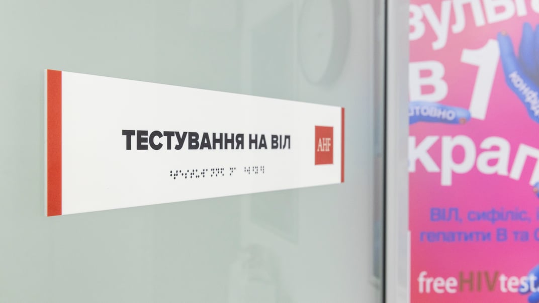У Києві відкрили новий центр з безплатним та анонімним тестуванням на ВІЛ та інші інфекції