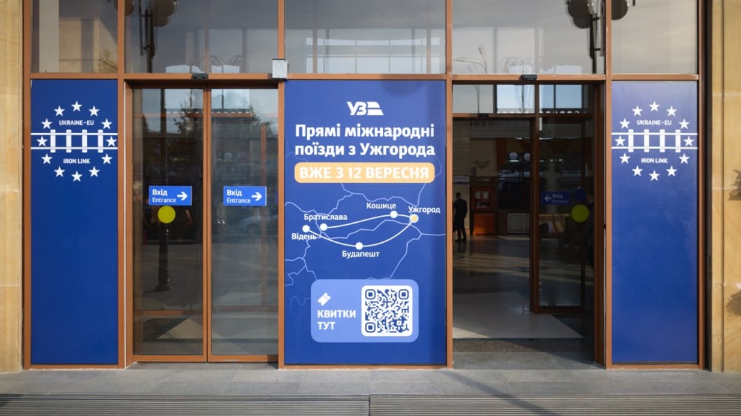 Ужгородський залізничний вокзал Ужгородський залізничний вокзал