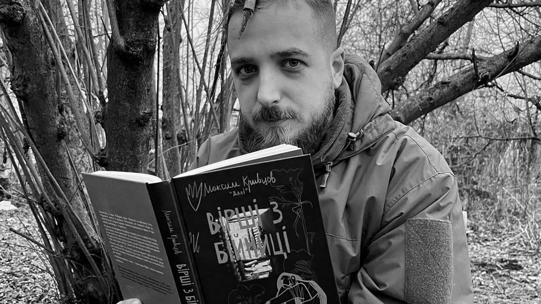 Поэт и военный Максим Кривцов