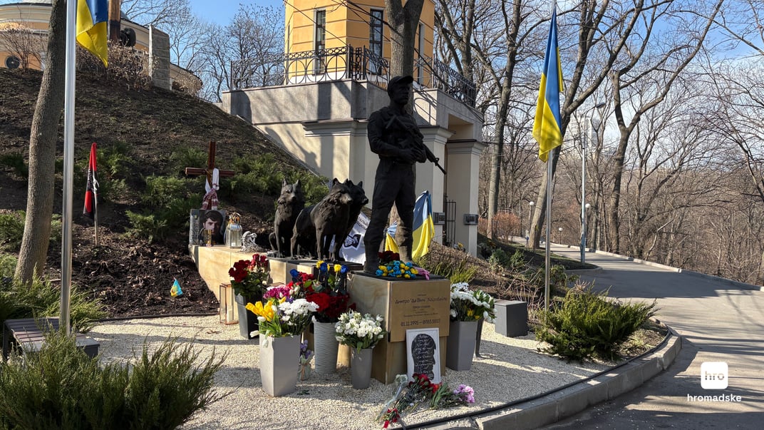 Десятки людей прийшли на Аскольдову могилу на другі роковини загибелі Дмитра Коцюбайла (Да Вінчі), 7 березня 2025 року