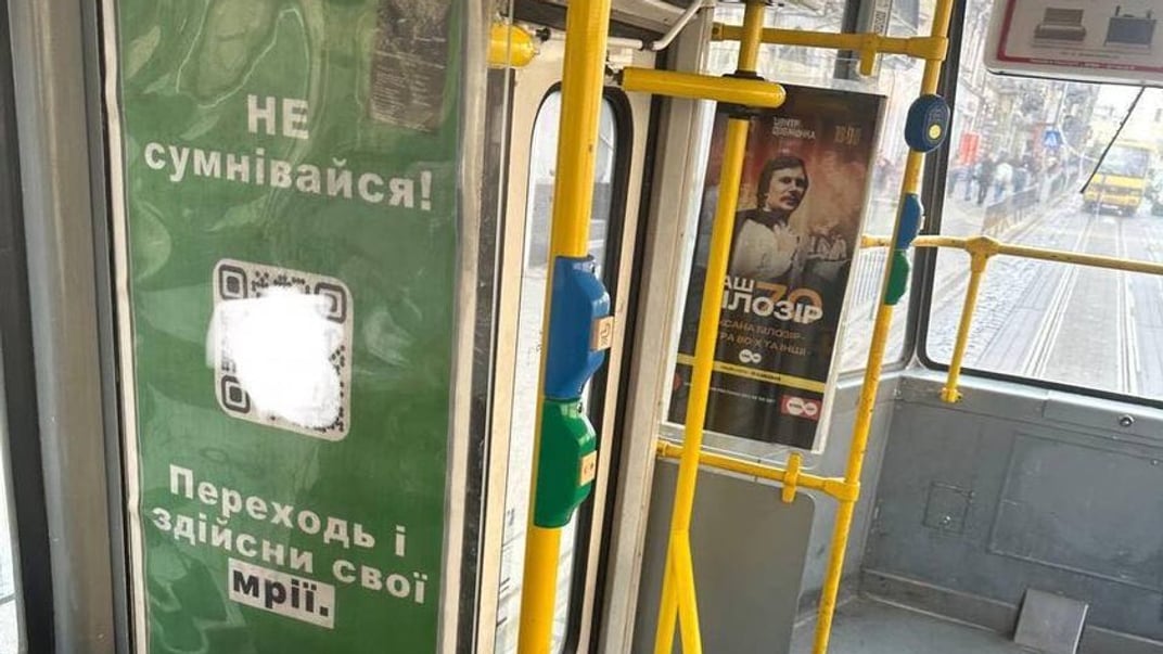 У Львові у трамваях розклеїли рекламні плакати із закликом до диверсій
