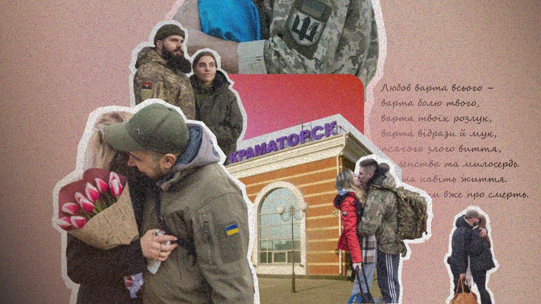 Поезд в новую любовь. Свидания в прифронтовых городах