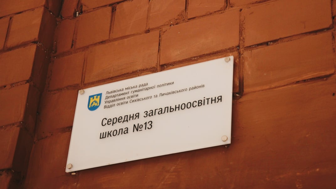 Ілюстративне фото