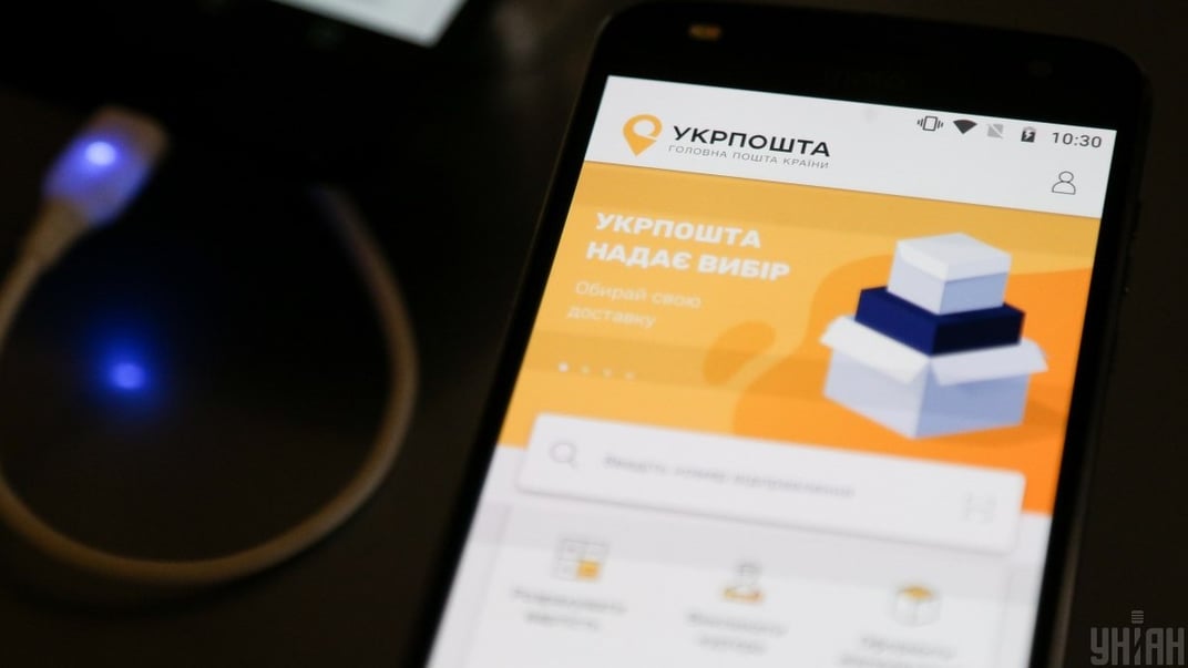 Ілюстративне фото. Мобільний застосунок «Укрпошти»