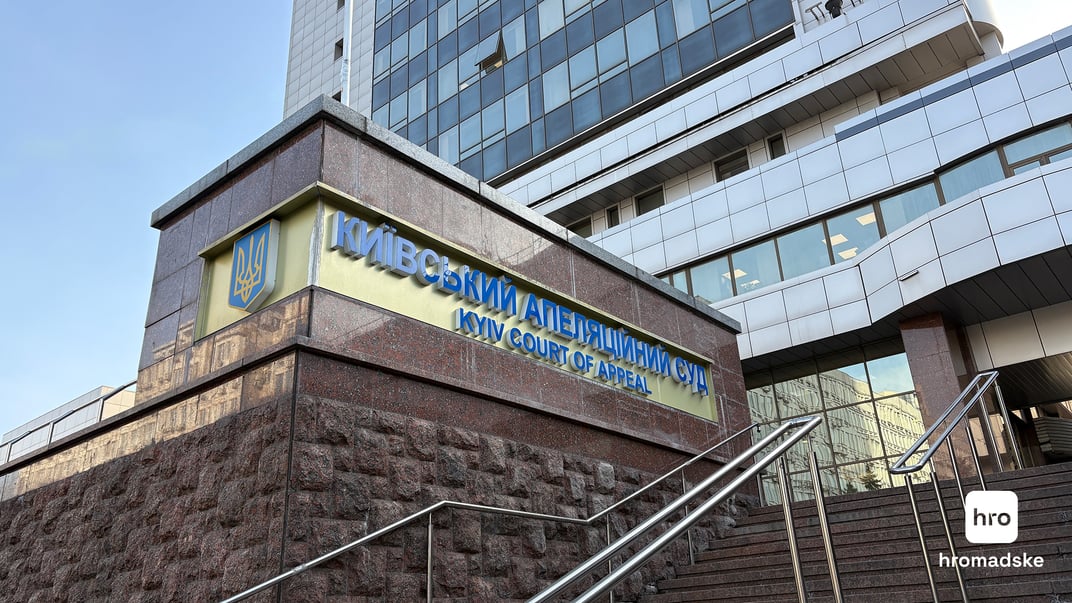 Будівля Київського апеляційного суду