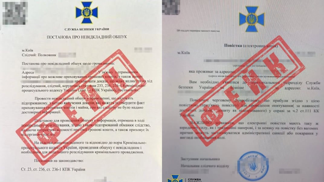 Фейкові документи, які росіяни розсилають для вербування українців