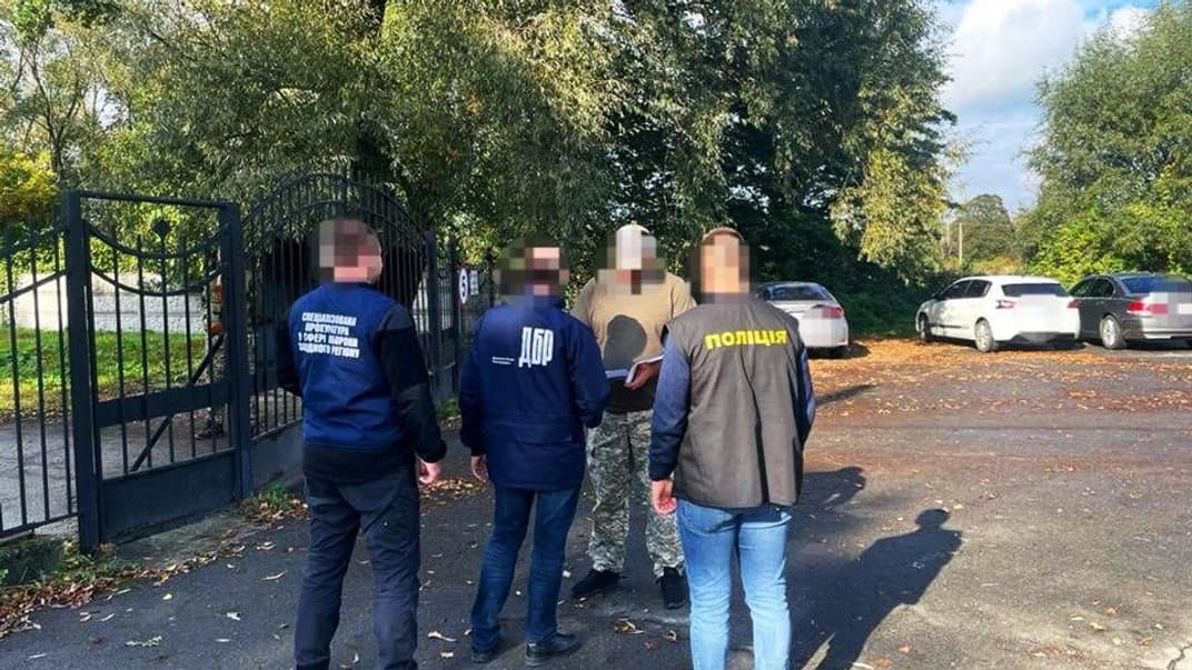 Вручение подозрения