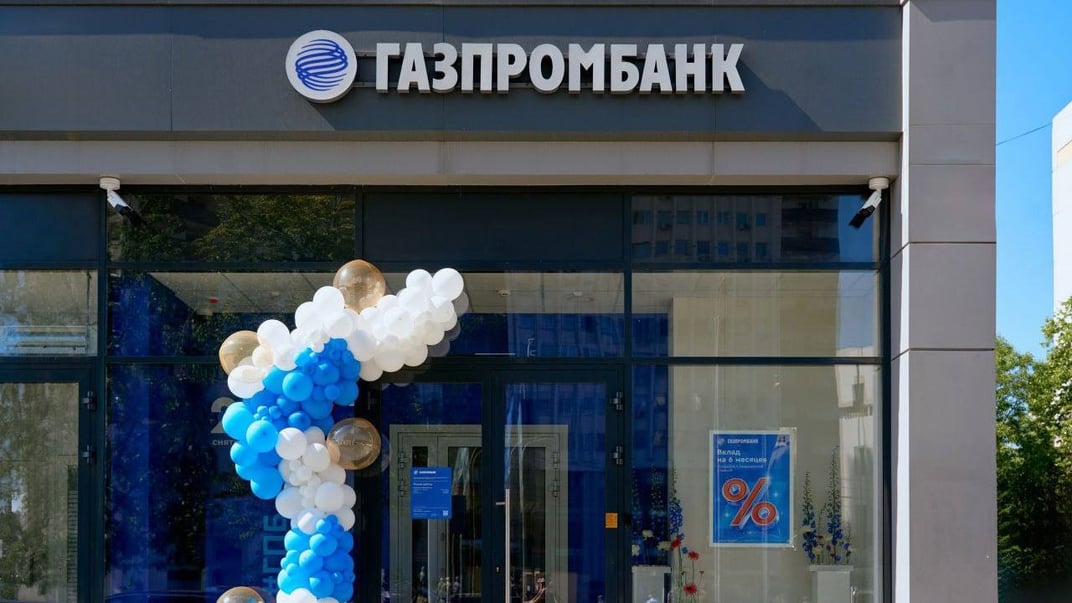 Ілюстративне фото. Один з офісів «Газпромбанку» у Москві