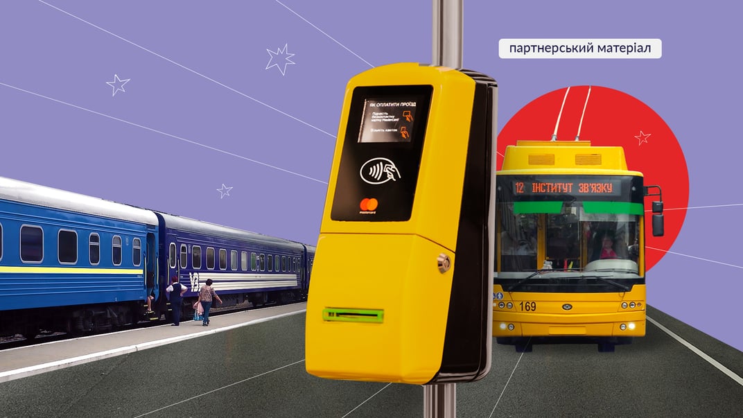 Від папірців до «цифри». Як технології покращують життя у містах України